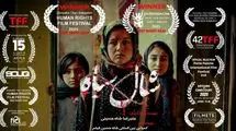فیلم شاه سیاه در فرانسه پخش شد