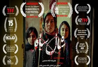 فیلم شاه سیاه در فرانسه پخش شد