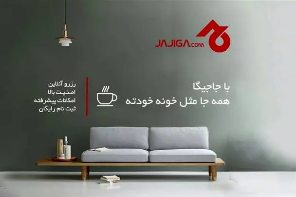 صفحه اینستاگرام جاجیگا مسدود شد+تصاویر