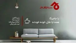 صفحه اینستاگرام جاجیگا مسدود شد+تصاویر