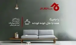 صفحه اینستاگرام جاجیگا مسدود شد+تصاویر