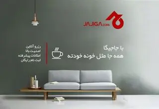 صفحه اینستاگرام جاجیگا مسدود شد+تصاویر