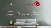 صفحه اینستاگرام جاجیگا مسدود شد+تصاویر