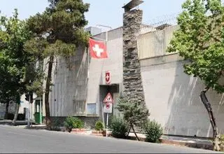 بازگشت کارکنان سفارت سوئیس به تهران