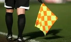 اعلام اسامی داوران هفته نوزدهم لیگ برتر