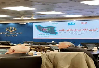 مراسم تجلیل از اهالی قلم در سازمان بهزیستی کشور