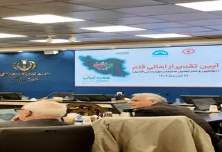 مراسم تجلیل از اهالی قلم در سازمان بهزیستی کشور