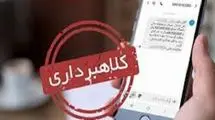 پیامک‌های مشکل قضایی، کلاهبرداری جدید برای جلوگیری از خروج از کشور