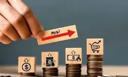 افزایش ۳۵.۳ درصدی تورم در تیرماه نسبت به سال گذشته