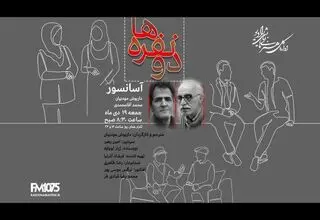  «آسانسور» روی آنتن رادیو نمایش می‌رود 