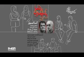  «آسانسور» روی آنتن رادیو نمایش می‌رود 