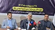  فروش سؤالات امتحانات نهایی دروغ محض است