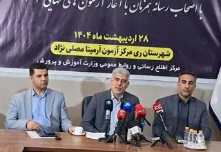  فروش سؤالات امتحانات نهایی دروغ محض است