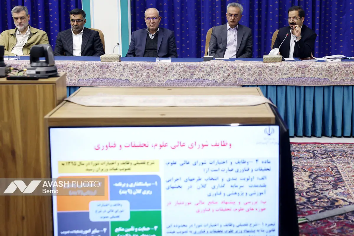 جلسه شورای عالی عتف