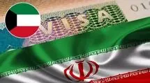 ایران شایعه لغو روادید شهروندان کویتی را تکذیب کرد
