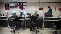 ساعت کاری بانک‌ها تا پایان شهریور اعلام شد