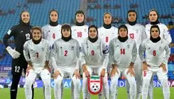 تیم ملی زنان چهارشنبه در ایران