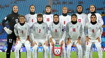 تیم ملی زنان چهارشنبه در ایران