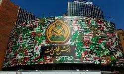 از دیوارنگاره جدید میدان ولیعصر رونمایی شد