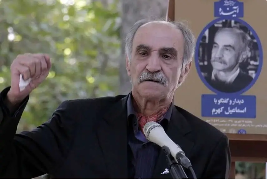 اعلام جرم علیه اسماعیل کهرم، کارشناس محیط زیست