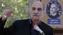 اعلام جرم علیه اسماعیل کهرم، کارشناس محیط زیست