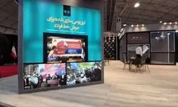 حضور سازمان انرژی اتمی ایران در بیست و دومین نمایشگاه متافو ۱۴۰۴ تبریز