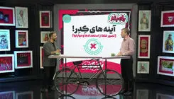 راهنمای مسیر تحصیلی با برنامه «برو پی کارت» 