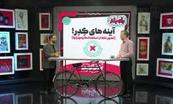 راهنمای مسیر تحصیلی با برنامه «برو پی کارت» 