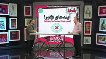 راهنمای مسیر تحصیلی با برنامه «برو پی کارت» 