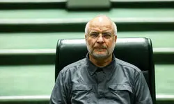 قالیباف یک قانون ابلاغ کرد 