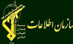 وزارت اطلاعات بیانیه داد 