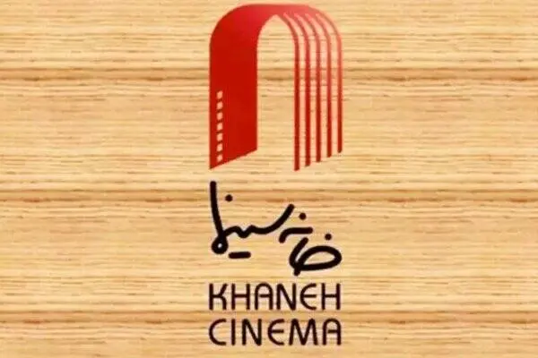 پیشنهاد خانه سینما به وزارت فرهنگ چه بود؟ 