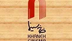 درخواست خانه سینما از پزشکیان