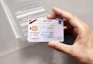 دریافت گواهینامه مشروط به ثبت اطلاعات در سامانه املاک