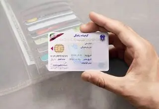 دریافت گواهینامه مشروط به ثبت اطلاعات در سامانه املاک