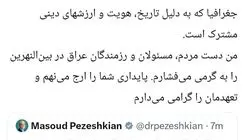 تقدیر رئیس جمهور از ایستادگی مردم عراق در جنگ ناعادلانه علیه ایران
