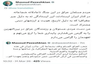 تقدیر رئیس جمهور از ایستادگی مردم عراق در جنگ ناعادلانه علیه ایران