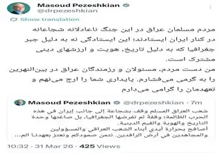 تقدیر رئیس جمهور از ایستادگی مردم عراق در جنگ ناعادلانه علیه ایران
