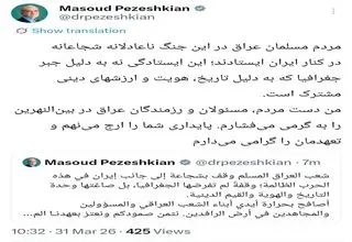 تقدیر رئیس جمهور از ایستادگی مردم عراق در جنگ ناعادلانه علیه ایران