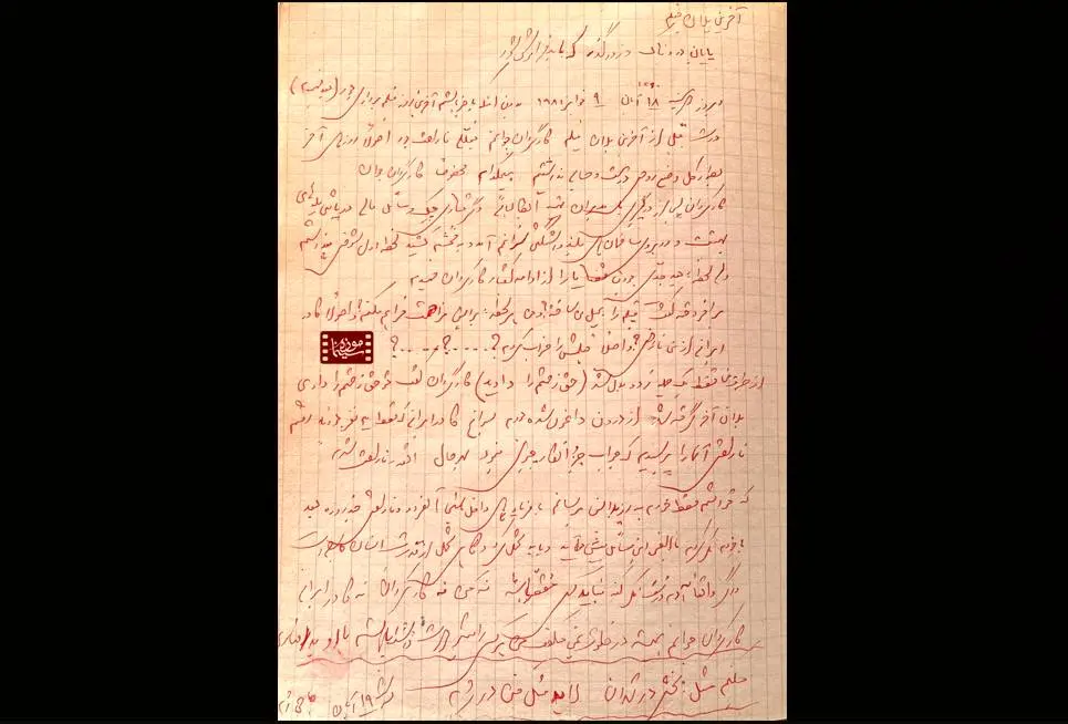 دست‌نوشته علی حاتمی از آخرین روز فیلمبرداری «حاجی واشنگتن»