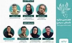 معرفی نامزدهای «جایزه داستان سیمرغ»