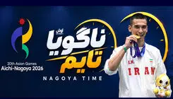 روز سوم؛ اولین طلای کاروان ایران ضرب شد