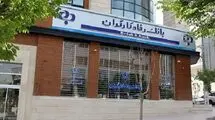 کارت‌های بانکی این بانک به طور خودکار تمدید شد