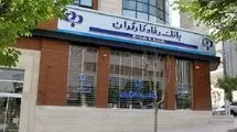 کارت‌های بانکی این بانک به طور خودکار تمدید شد