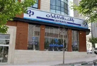 کارت‌های بانکی این بانک به طور خودکار تمدید شد