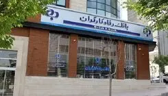 کارت‌های بانکی این بانک به طور خودکار تمدید شد