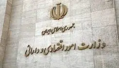 ماموریت وزارت اقتصاد در توسعه دیپلماسی اقتصادی 