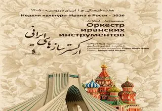 ادامه روایت موسیقایی ایران در روسیه/ ارکستر سازهای ایرانی در آستاراخان روی صحنه می‌رود
