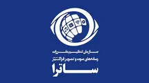 صدور مجوز ساترا برای طرح‌های نمایشی و غیر نمایشی ۱۴۰۴