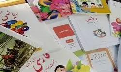 خب فوری و مهم برای تمام دانش آموزان